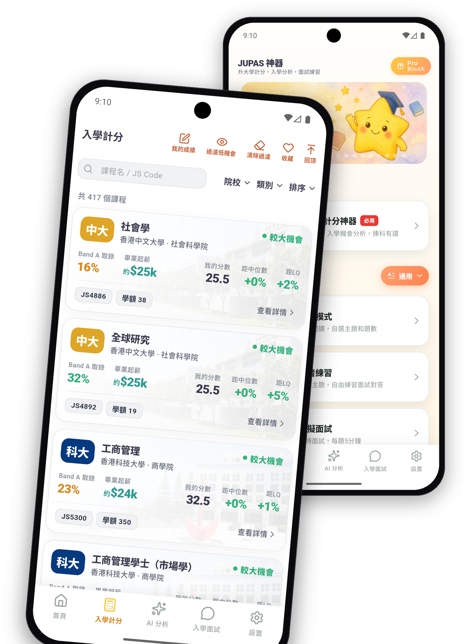 App 示范